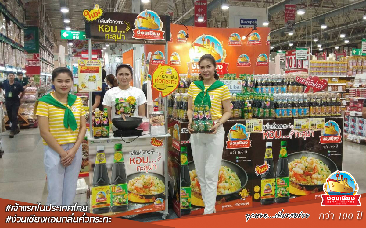 กิจกรรม Street Food Fair @Makro สาทร 20-23 กันยายน 61