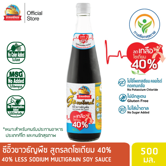 ง่วนเชียง ซีอิ๊วขาวธัญพืช สูตรลดโซเดียม 40% (คีโต+คลีน)