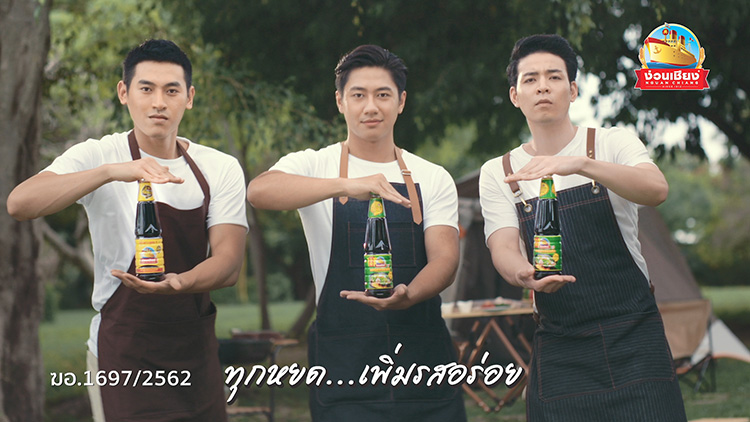 TVC ง่วนเชียงแคมป์ปิ้ง